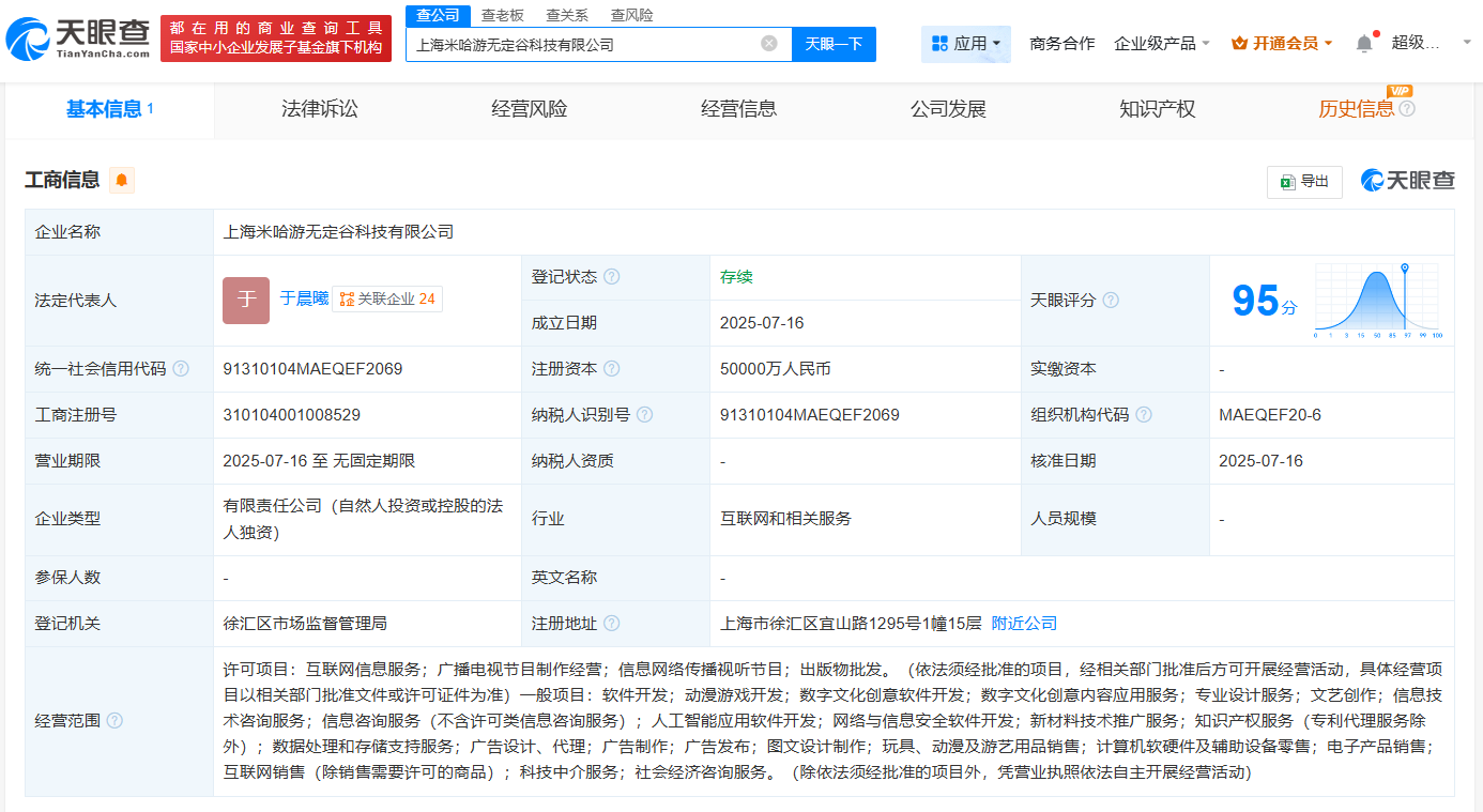 米哈游5億布局?jǐn)?shù)字文創(chuàng) 無定谷科技橫空出世，游戲產(chǎn)業(yè)再添新動(dòng)力？